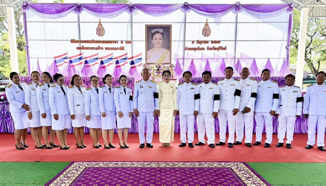 ร่วมพิธีเฉลิมพระเกียรติ เนื่องในโอกาสพระราชพิธีมหามงคลเฉลิมพระชนมพรรษา ๔ รอบ สมเด็จพระนางเจ้าฯ พระบรมราชินี